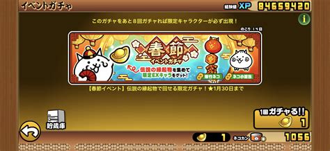 【にゃんこ大戦争】爆竹ネコの評価と入手方法